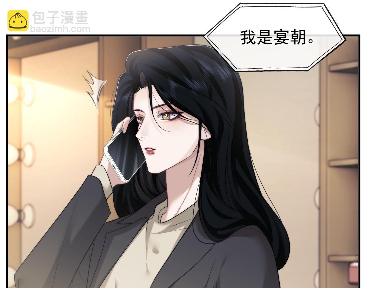 第53话 姐姐，我不想努力了