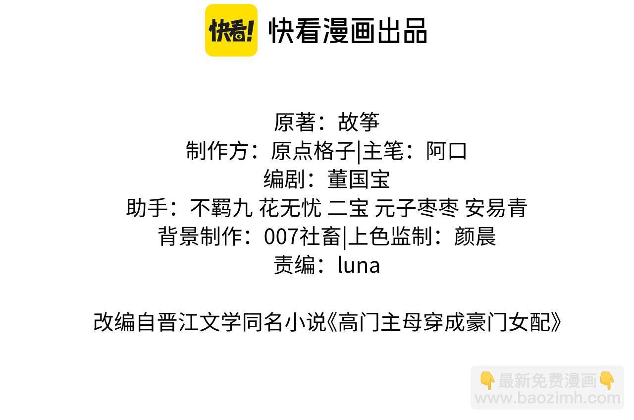 第54话 宴总废话有点多