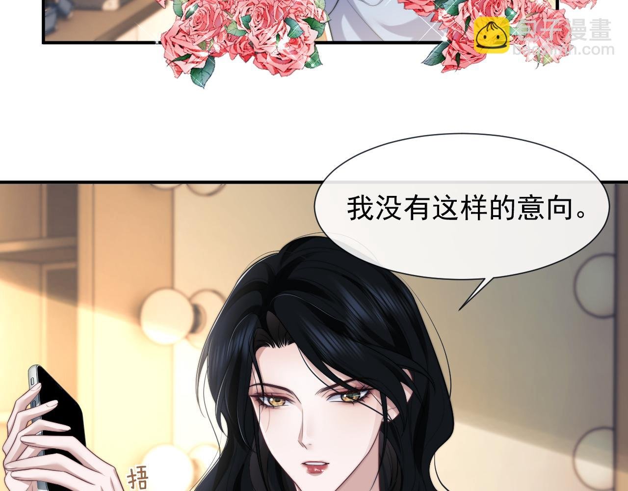 第54话 宴总废话有点多