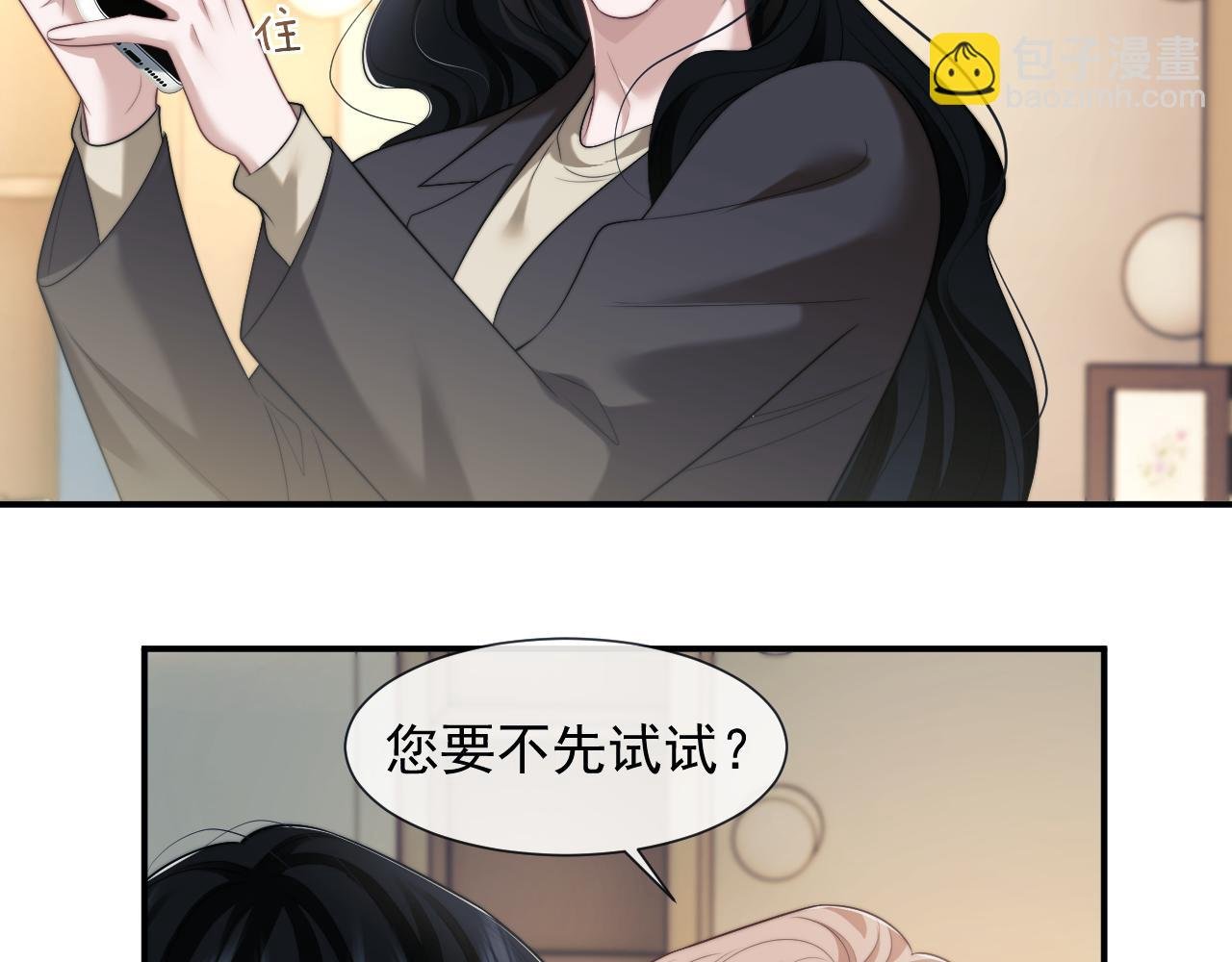 第54话 宴总废话有点多