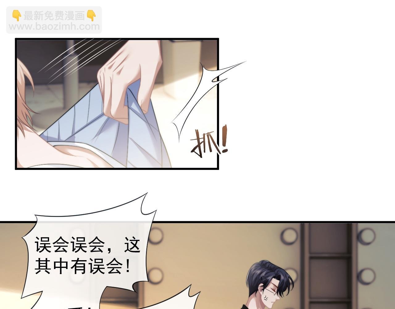 第54话 宴总废话有点多