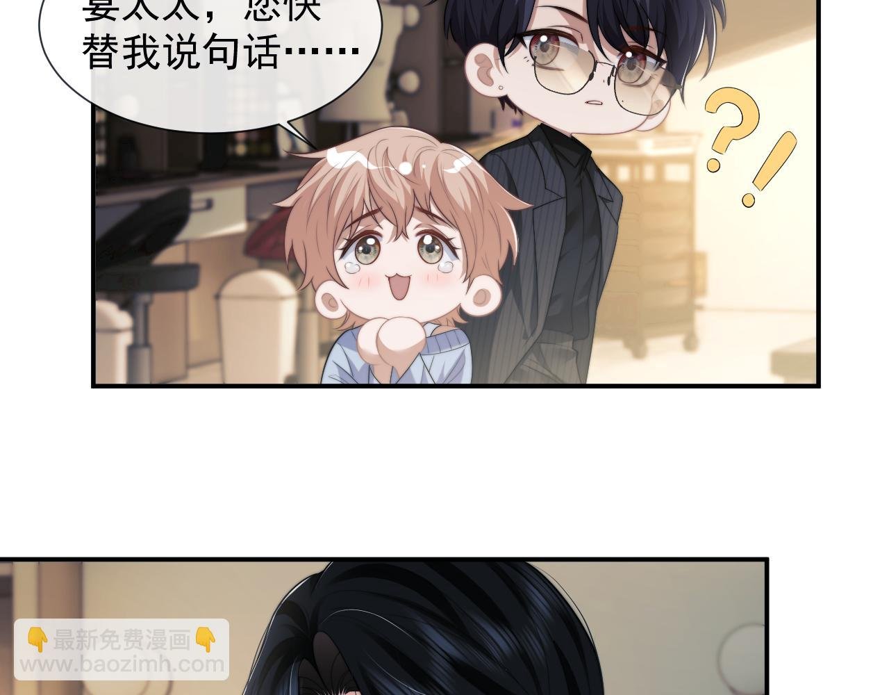 第54话 宴总废话有点多