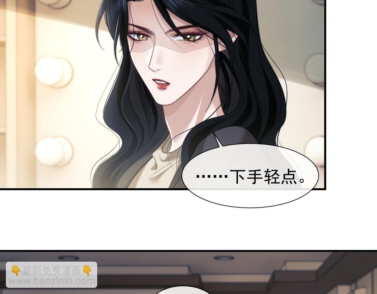第54话 宴总废话有点多