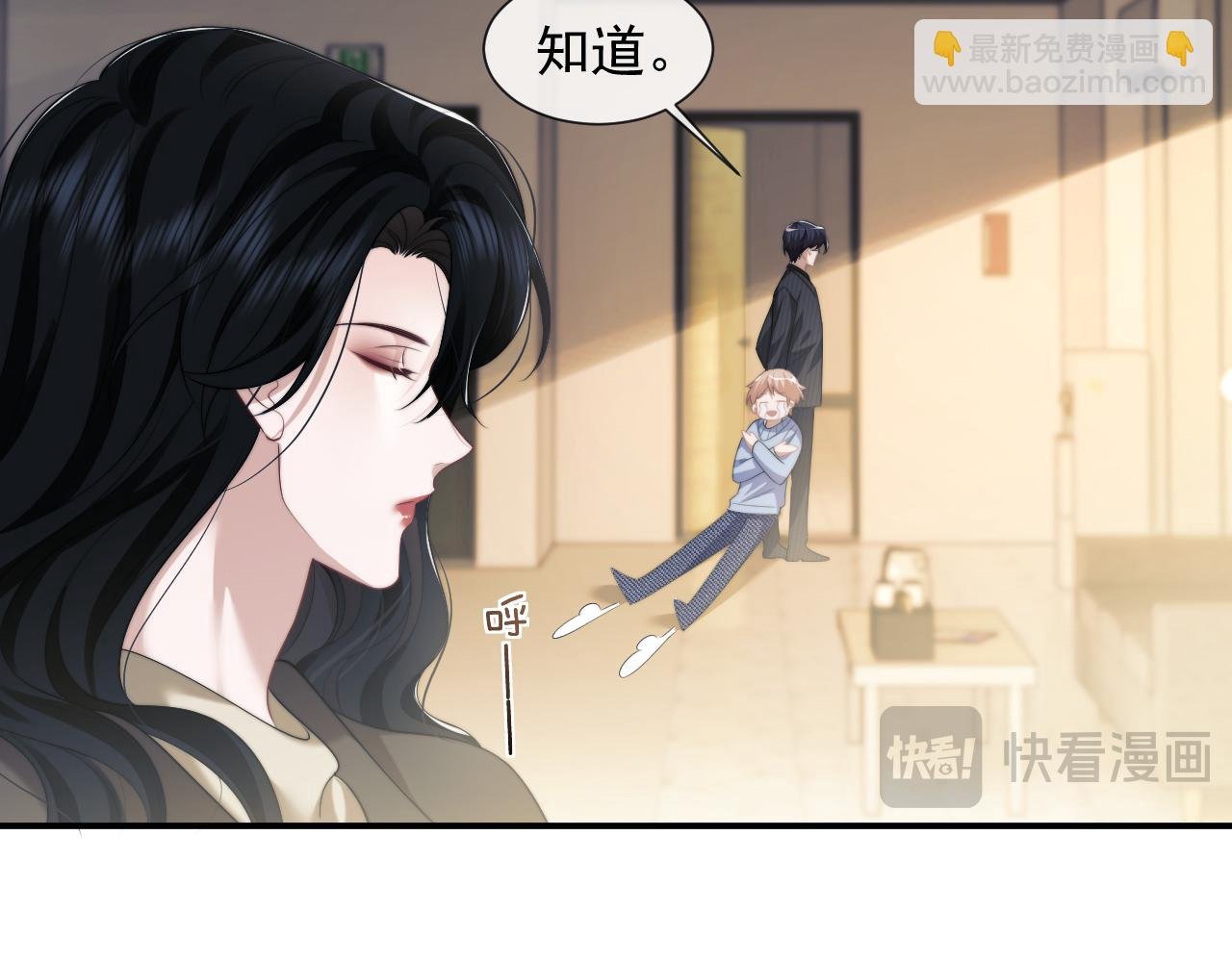 第54话 宴总废话有点多