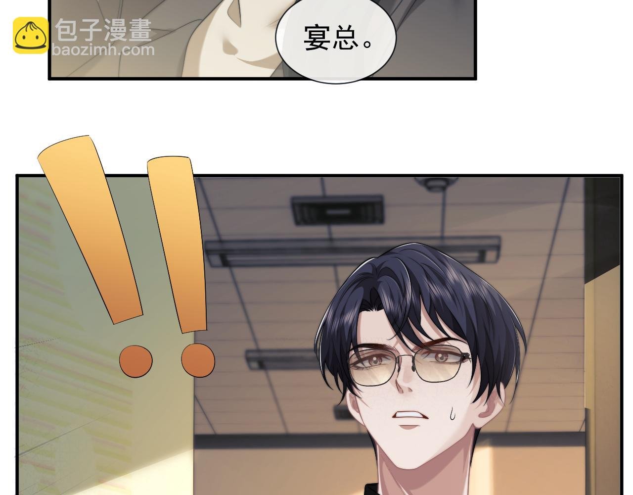 第54话 宴总废话有点多