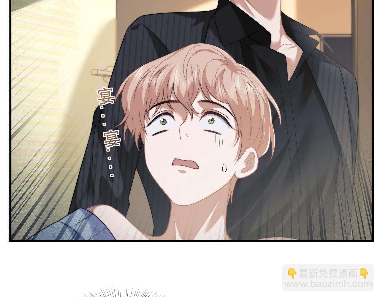 第54话 宴总废话有点多