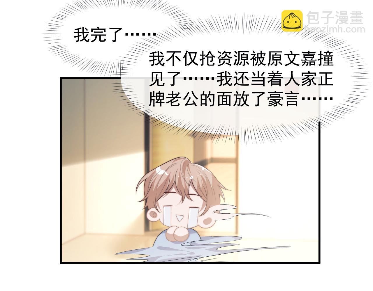 第54话 宴总废话有点多