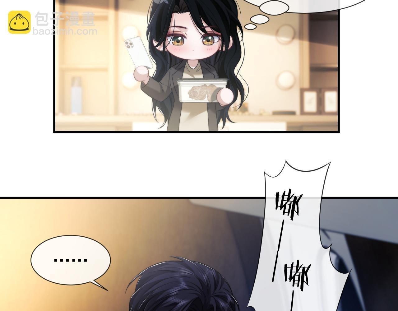第54话 宴总废话有点多