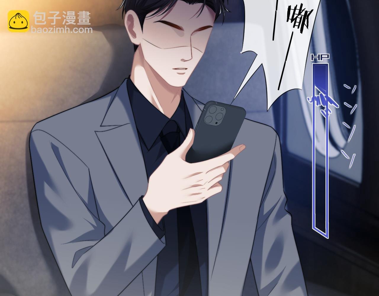 第54话 宴总废话有点多