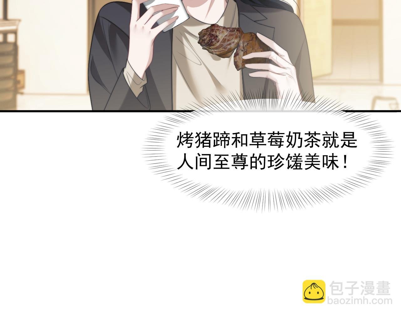 第54话 宴总废话有点多