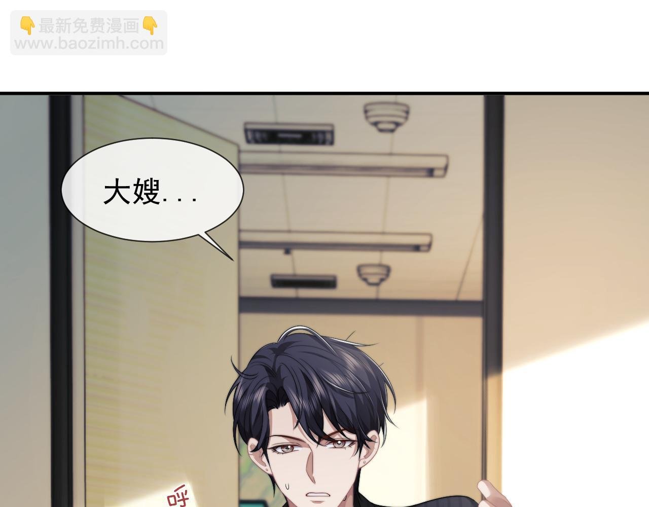 第54话 宴总废话有点多