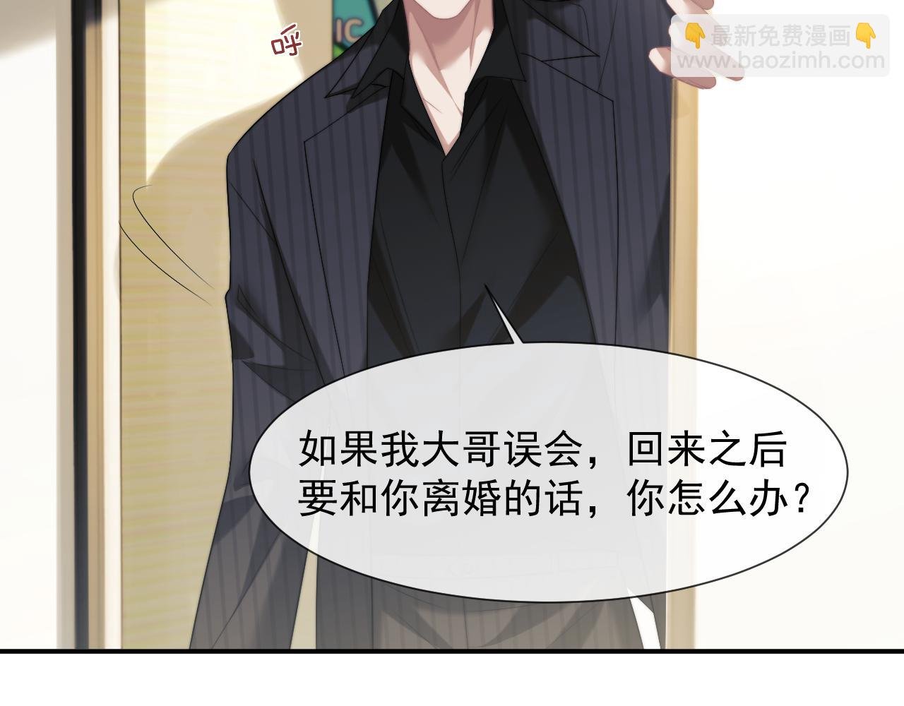 第54话 宴总废话有点多