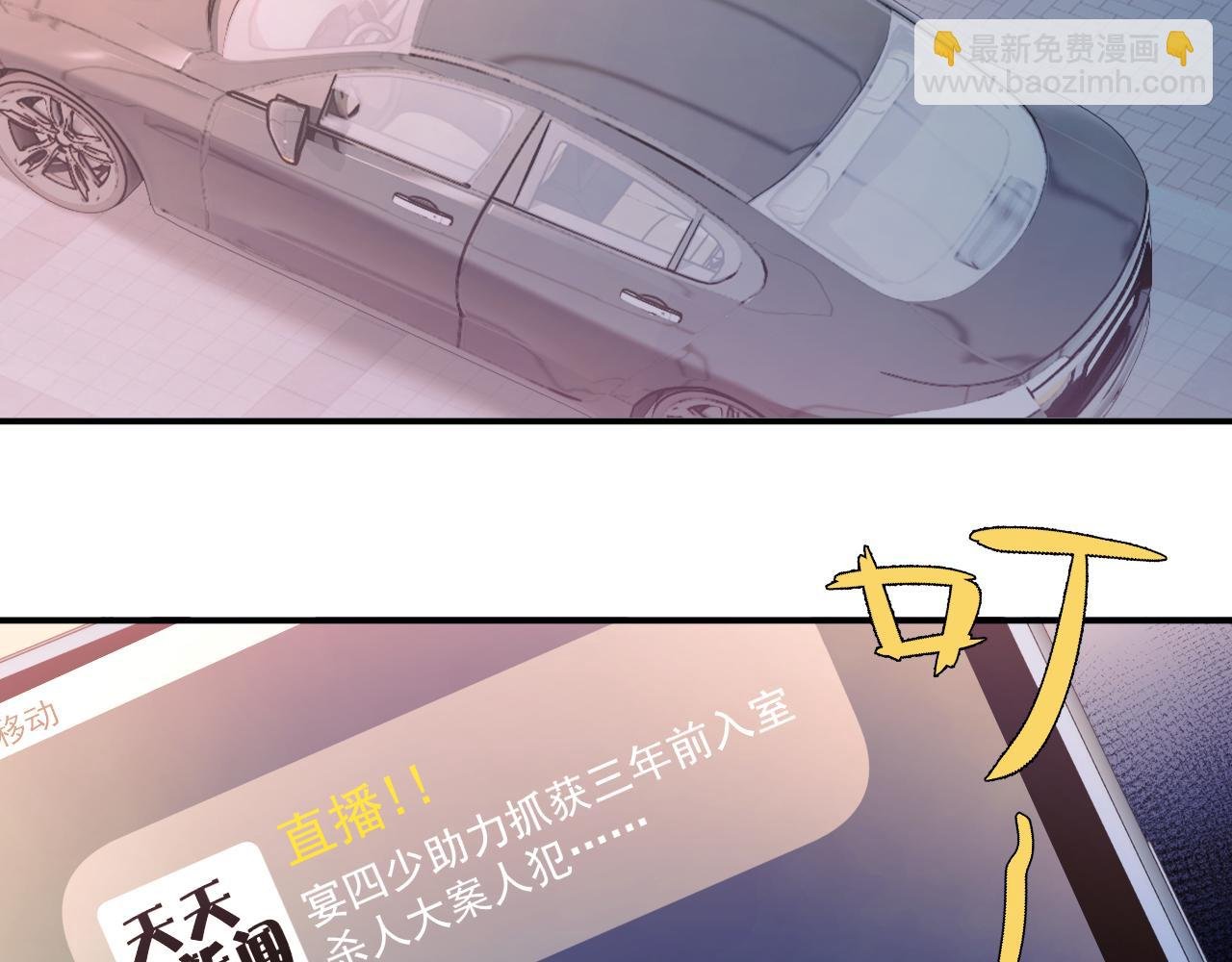 第55话 见义勇为宴四少