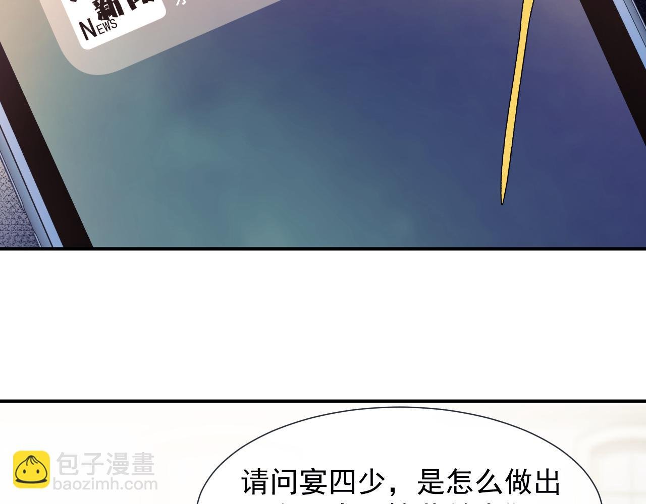 第55话 见义勇为宴四少