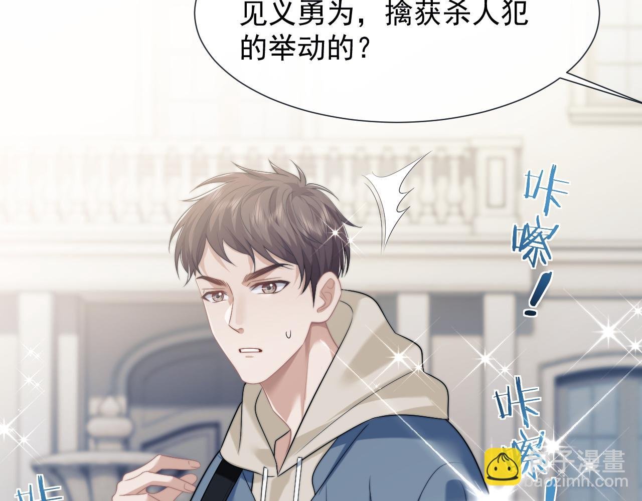 第55话 见义勇为宴四少