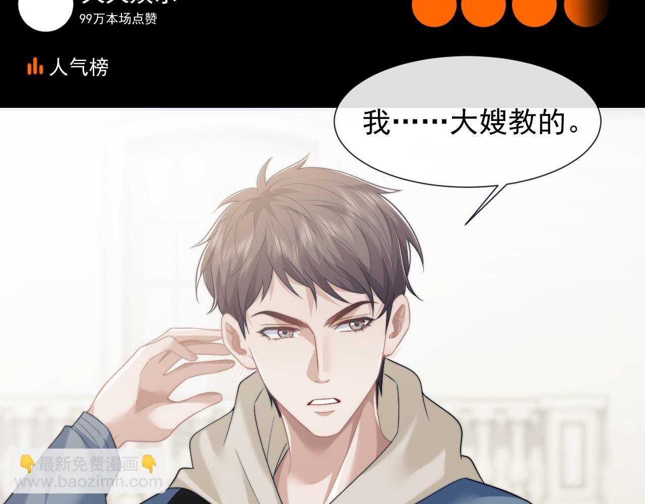 第55话 见义勇为宴四少