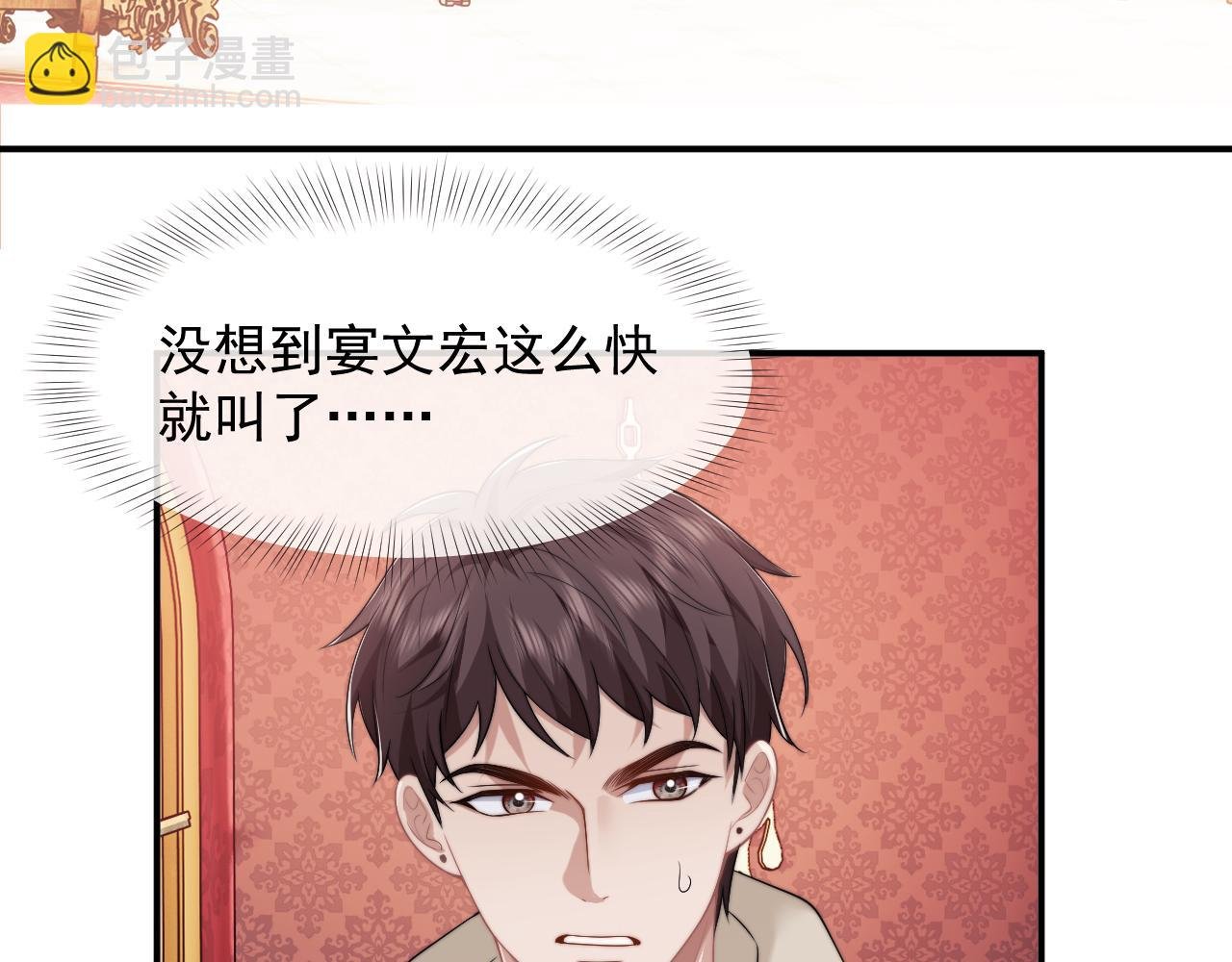 第55话 见义勇为宴四少