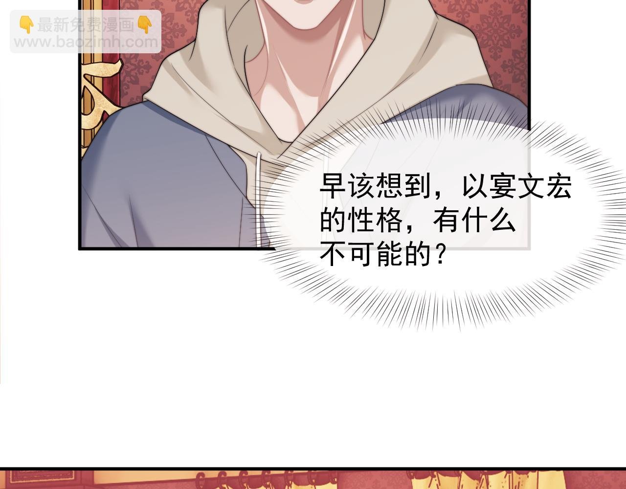 第55话 见义勇为宴四少
