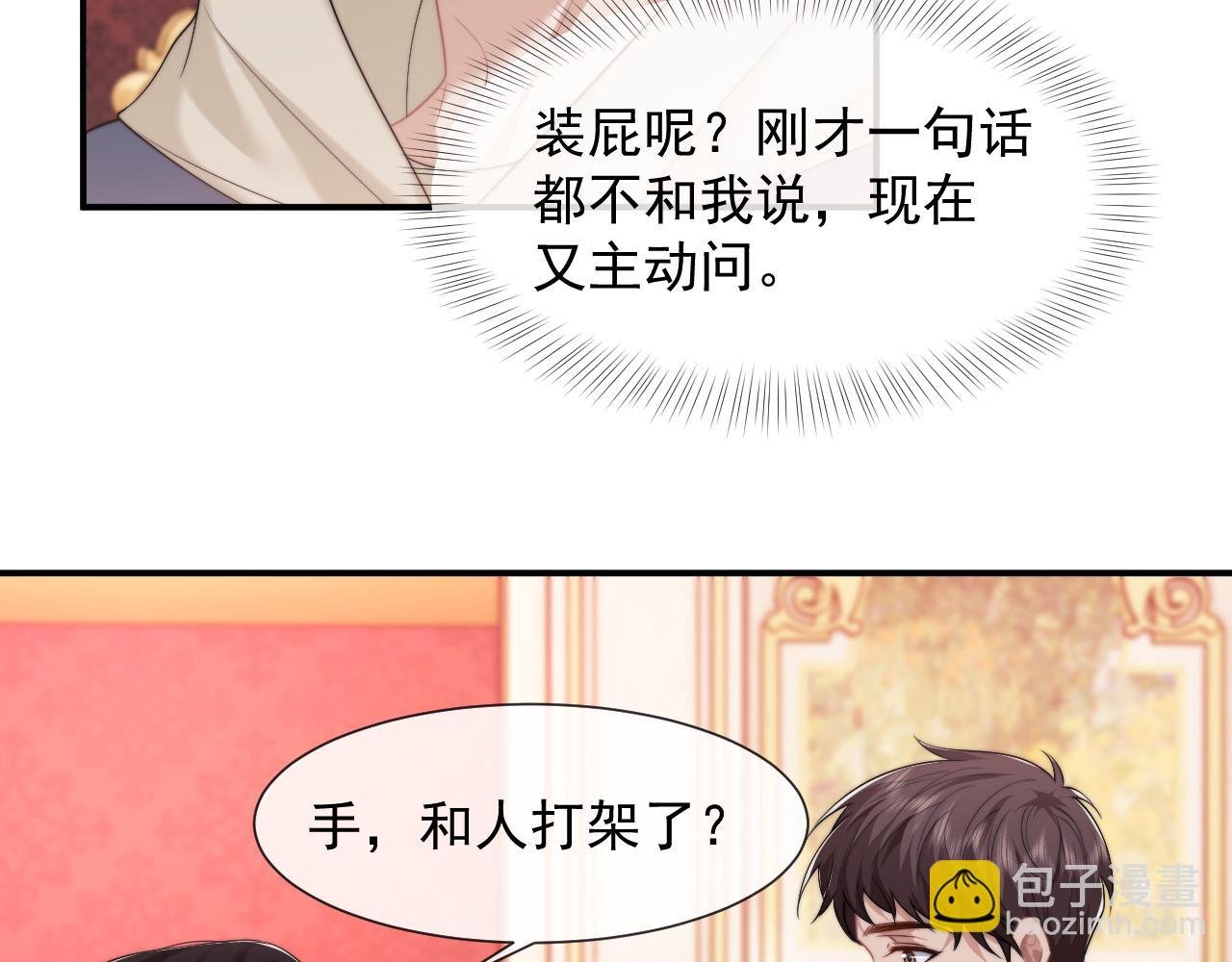 第55话 见义勇为宴四少