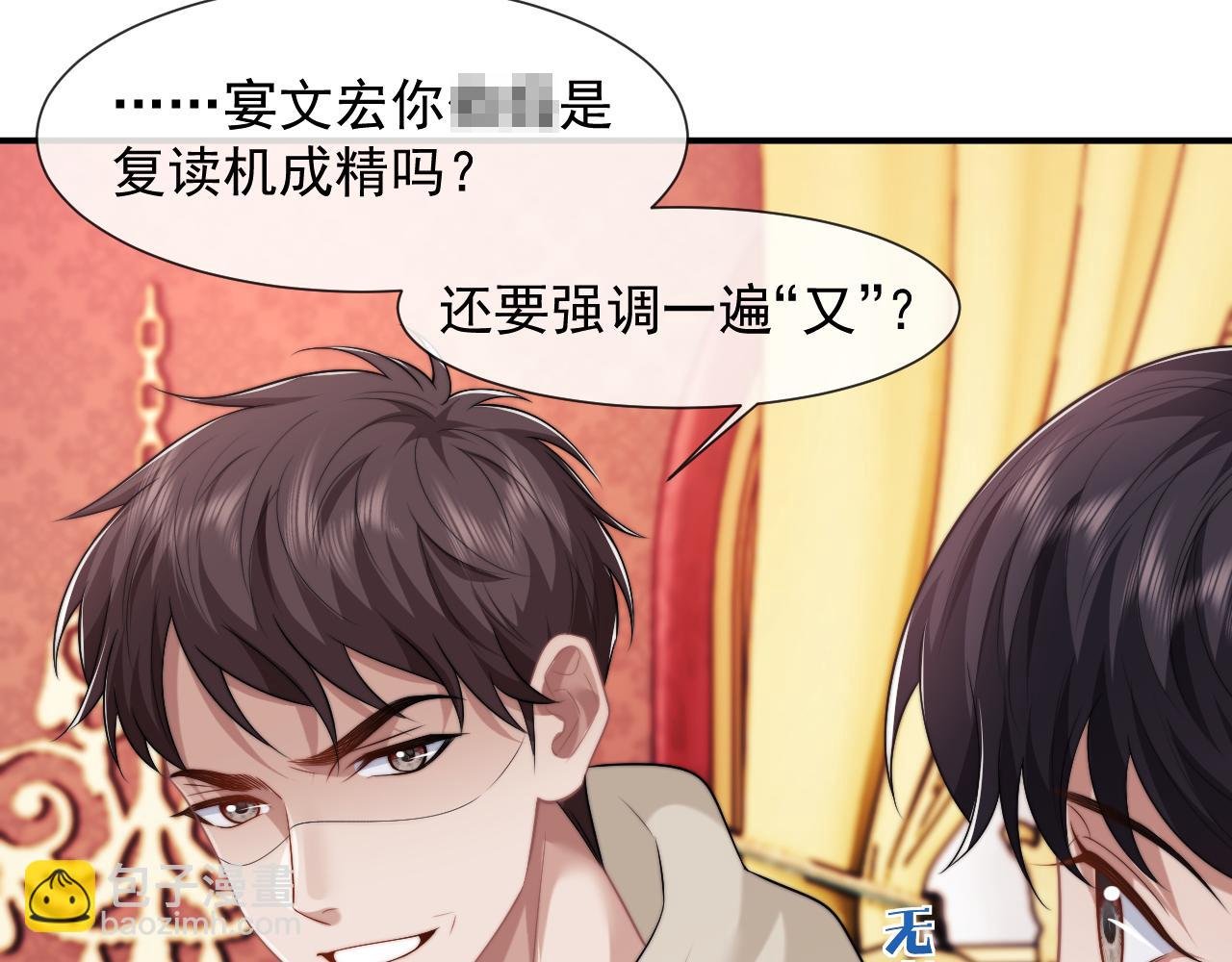 第55话 见义勇为宴四少