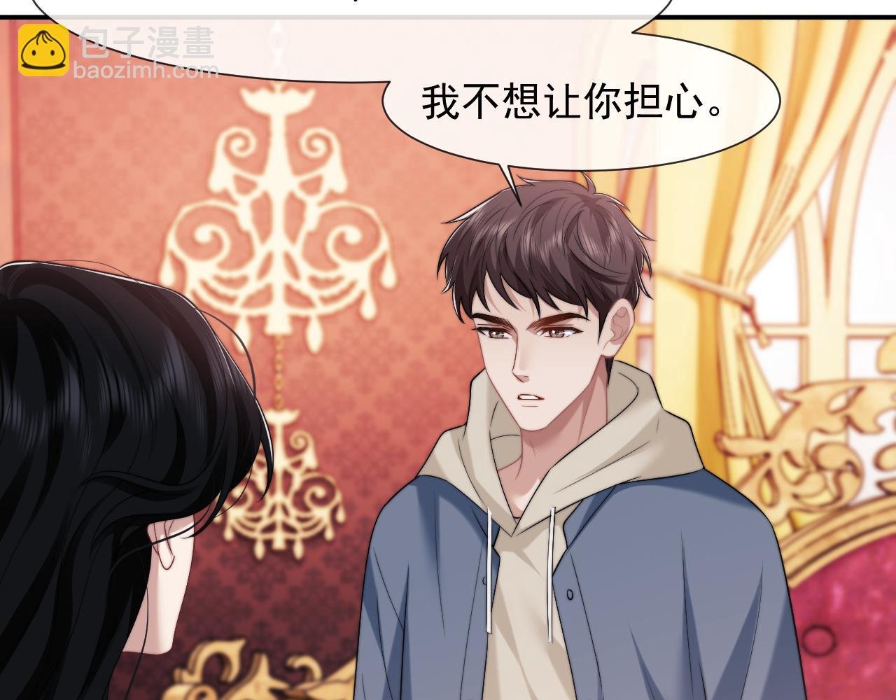 第55话 见义勇为宴四少