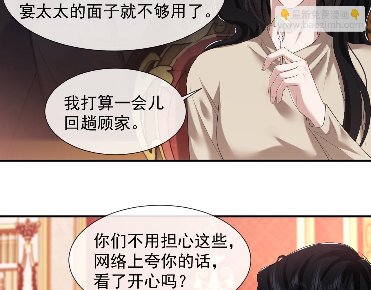 第56话 封家的阴谋？