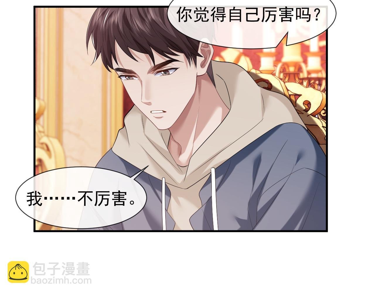第56话 封家的阴谋？