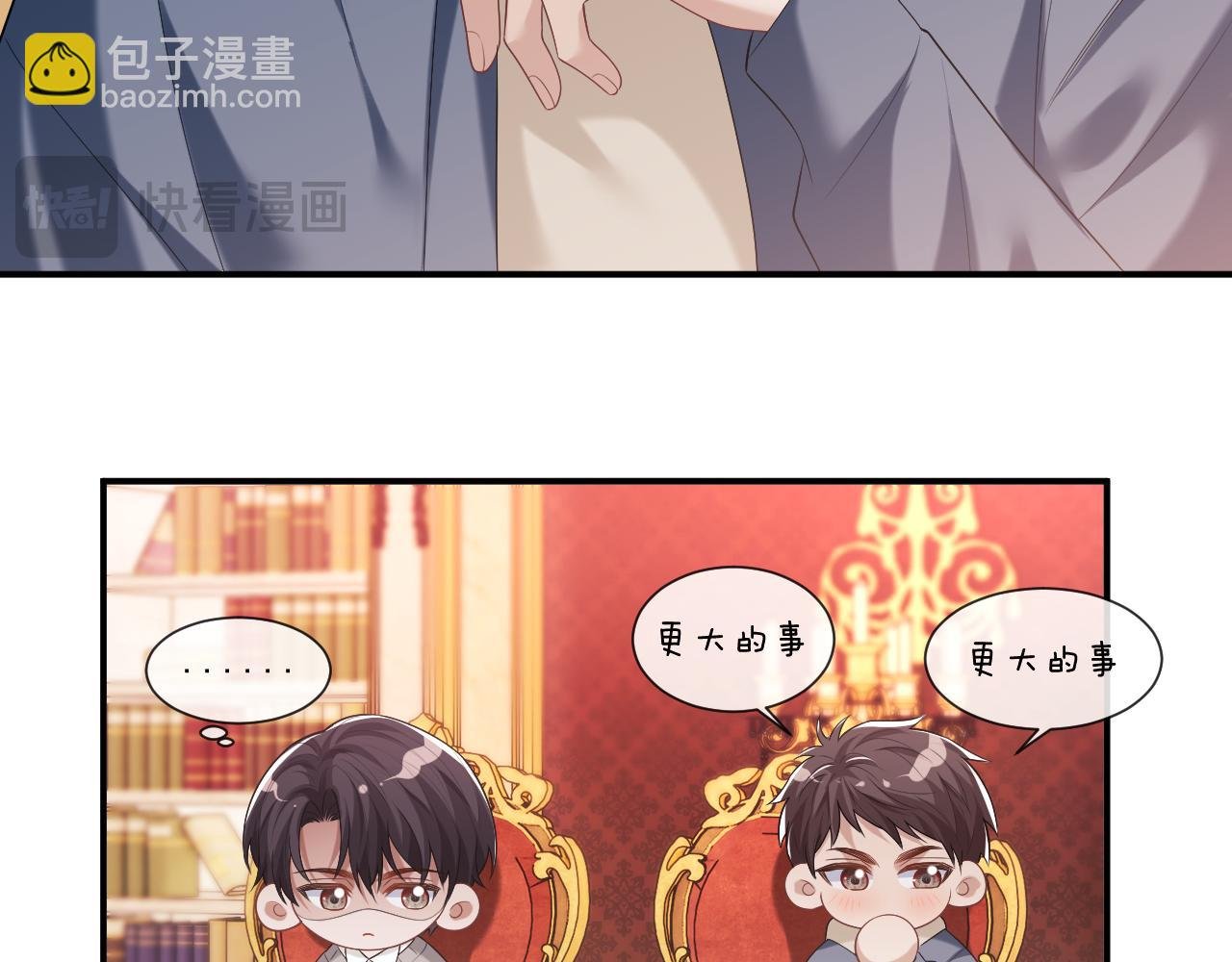 第56话 封家的阴谋？
