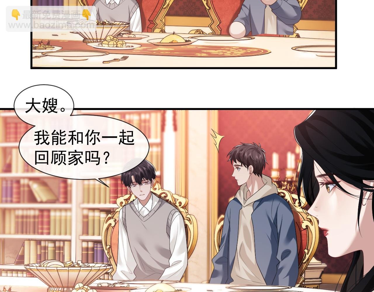 第56话 封家的阴谋？