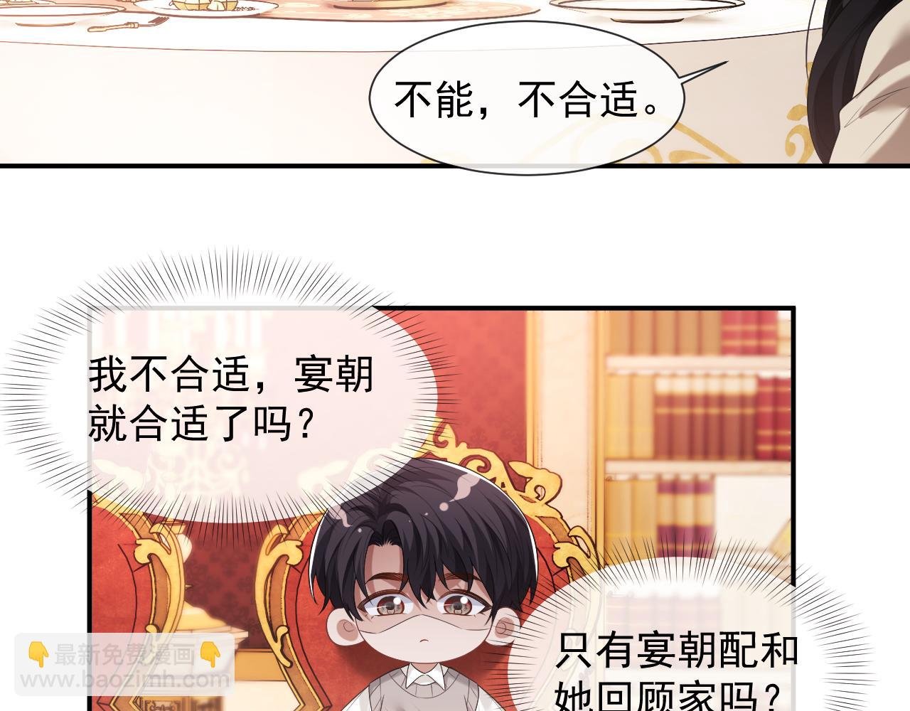 第56话 封家的阴谋？