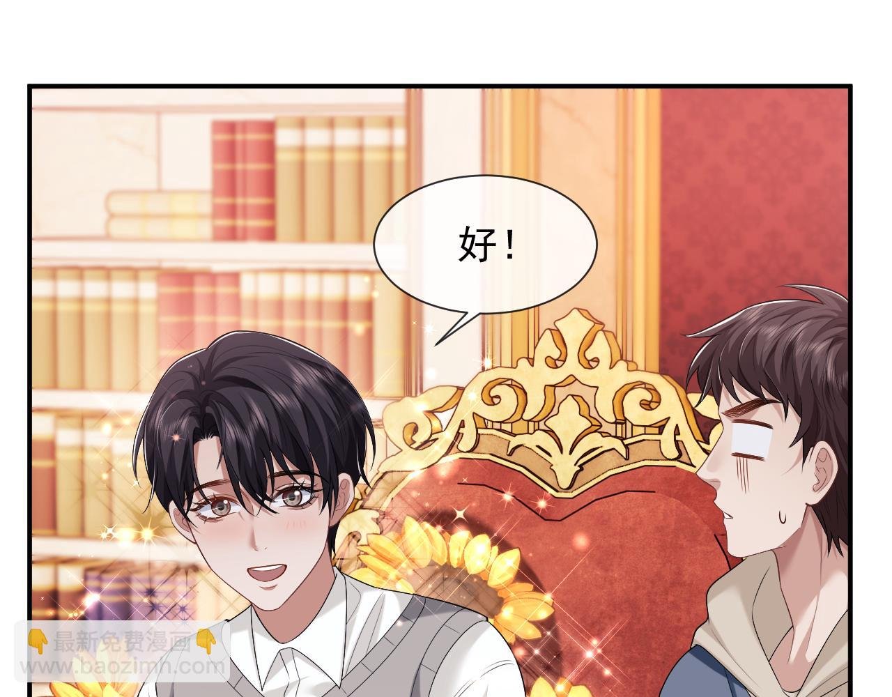 第56话 封家的阴谋？