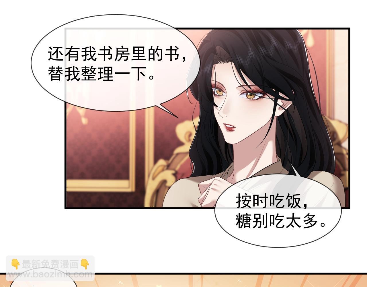 第56话 封家的阴谋？