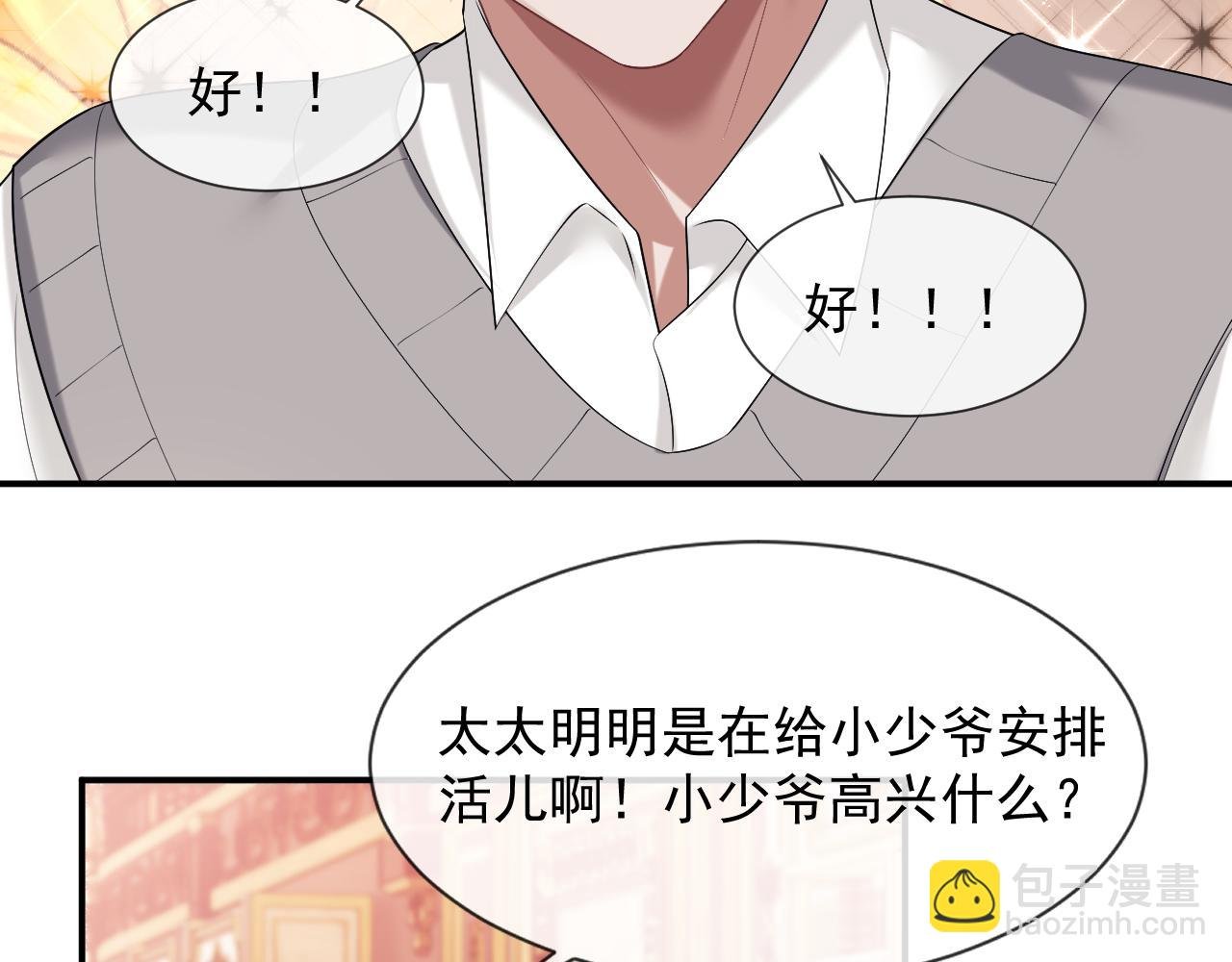 第56话 封家的阴谋？