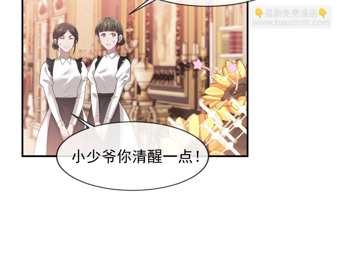 第56话 封家的阴谋？