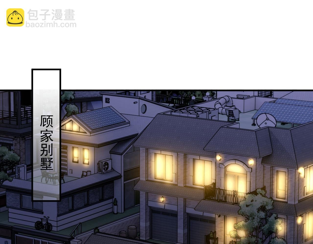 第56话 封家的阴谋？