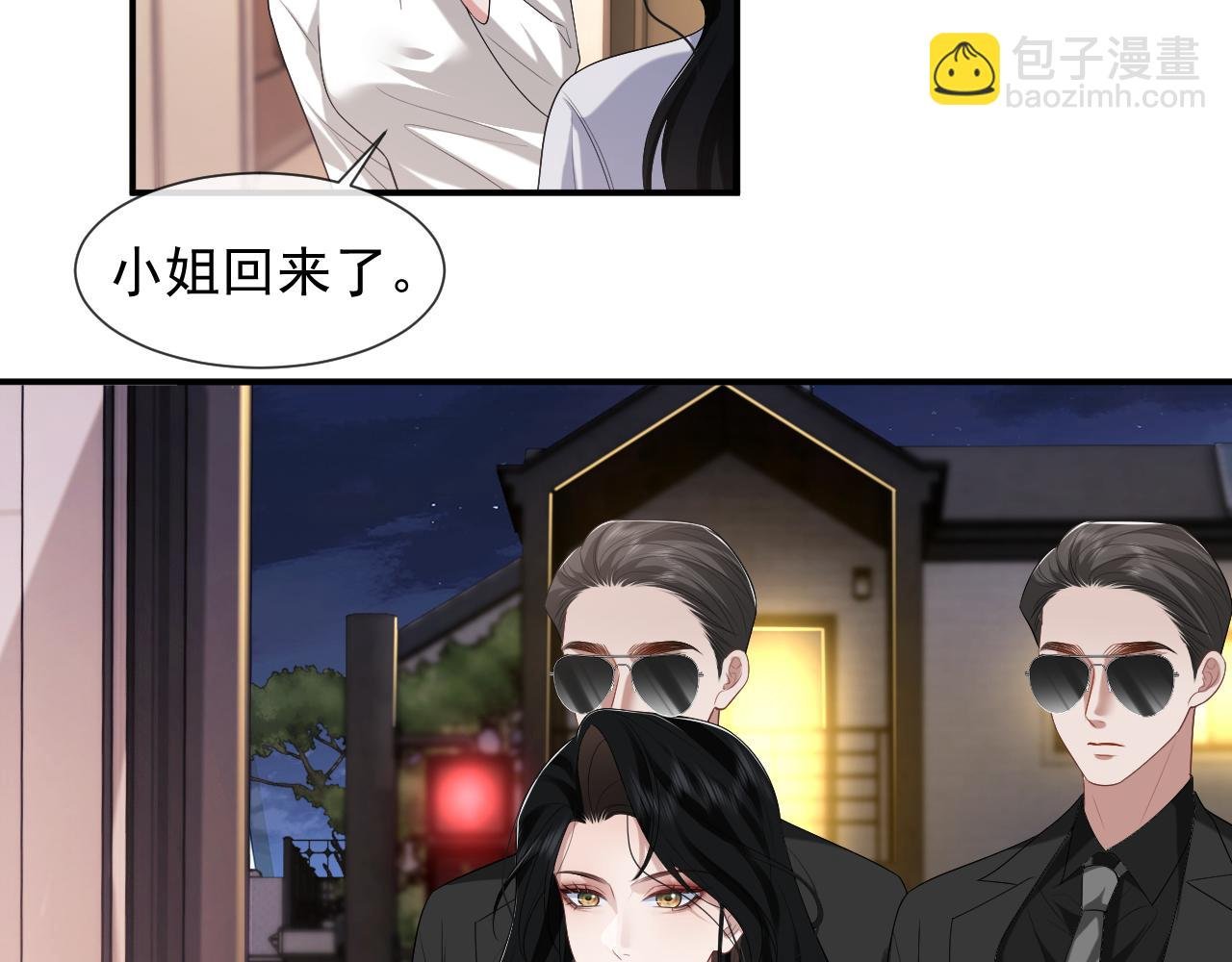 第56话 封家的阴谋？
