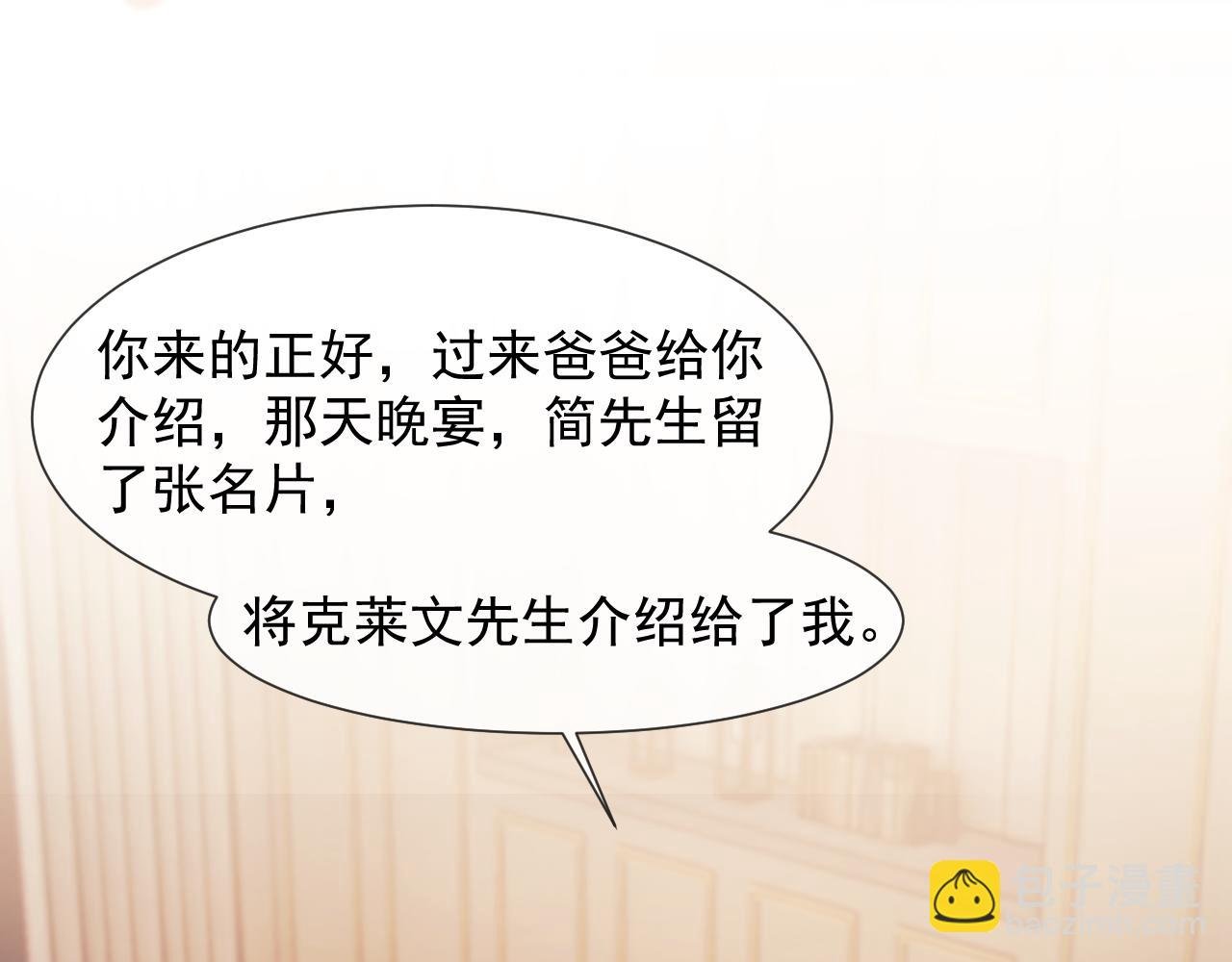 第56话 封家的阴谋？