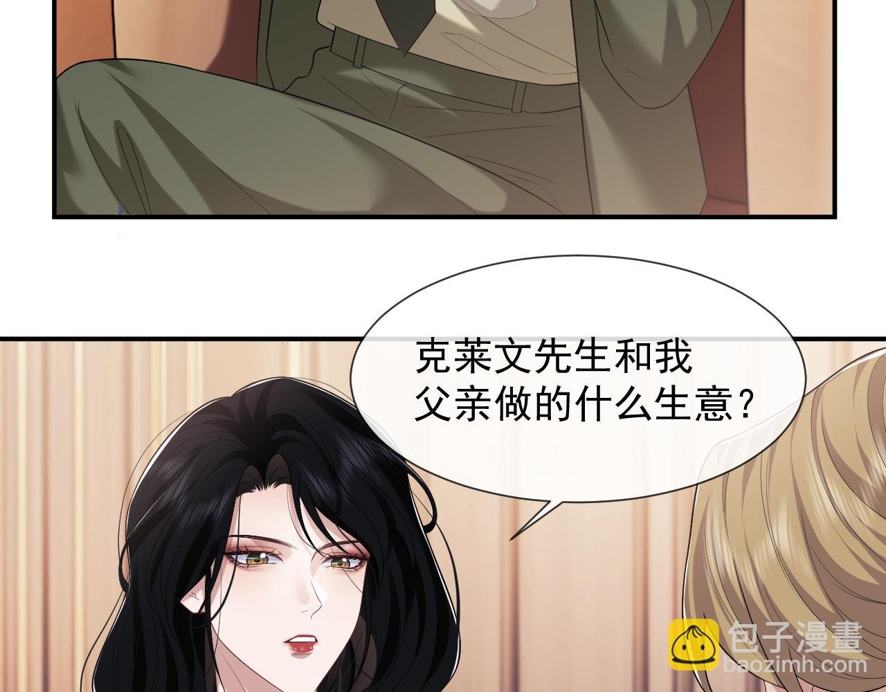 第56话 封家的阴谋？