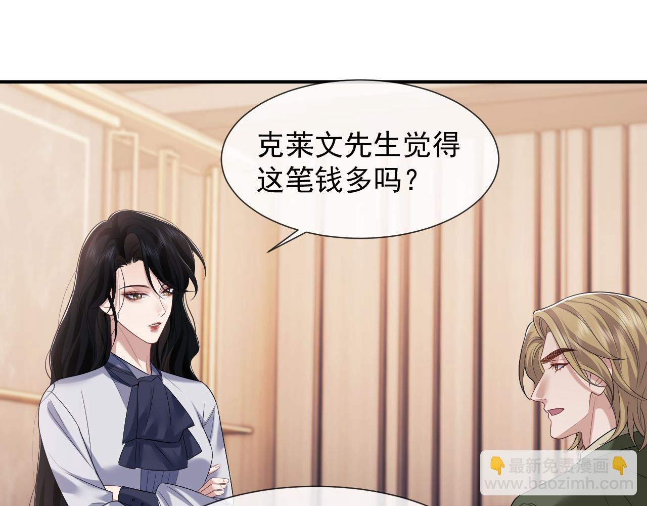 第56话 封家的阴谋？