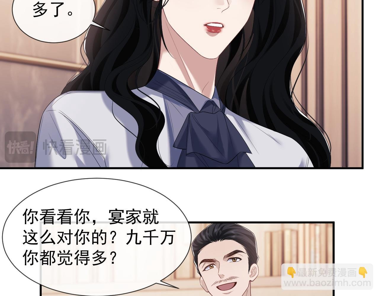 第56话 封家的阴谋？