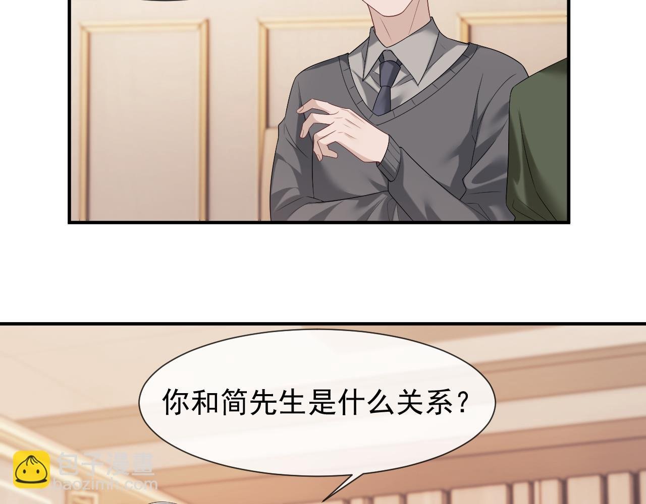 第56话 封家的阴谋？