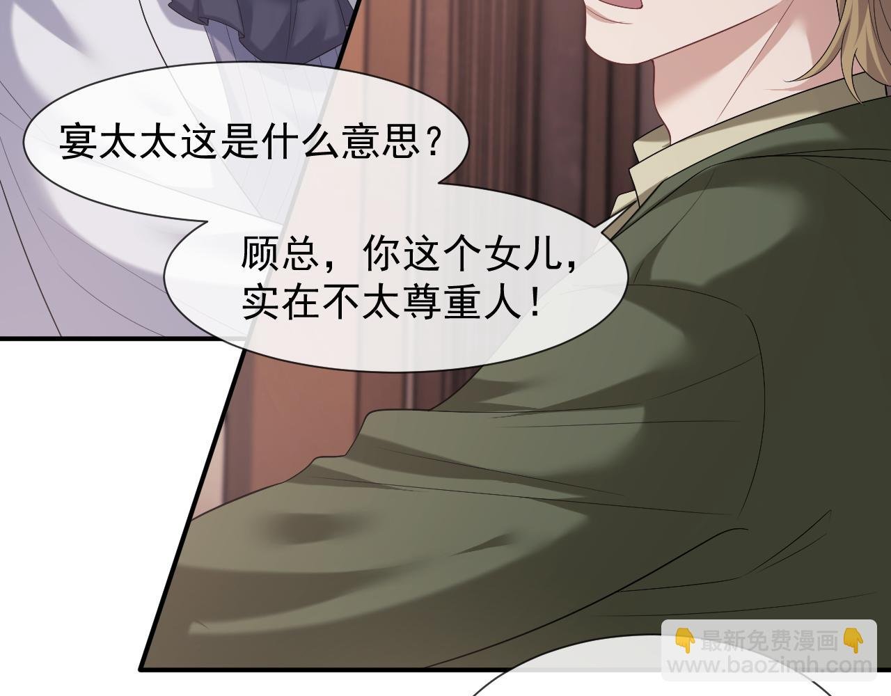 第56话 封家的阴谋？