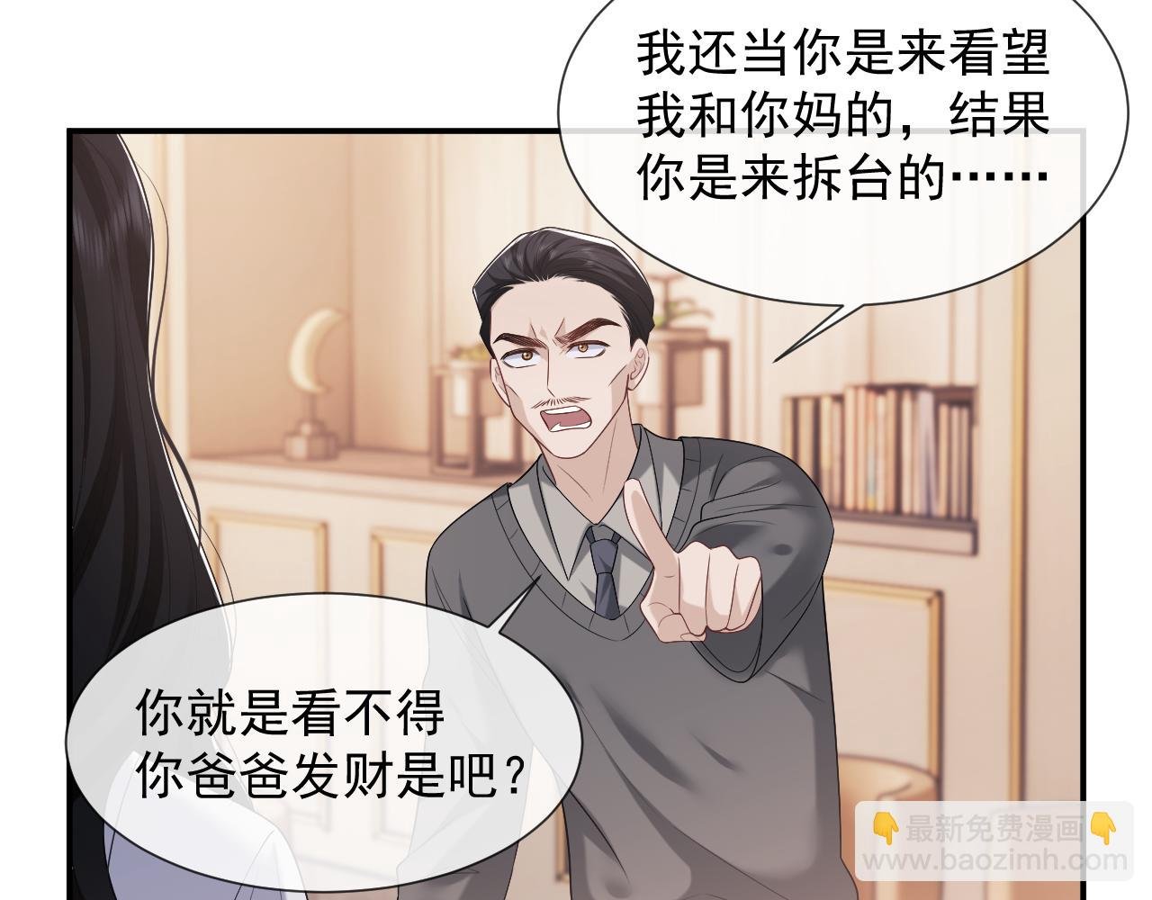 第56话 封家的阴谋？