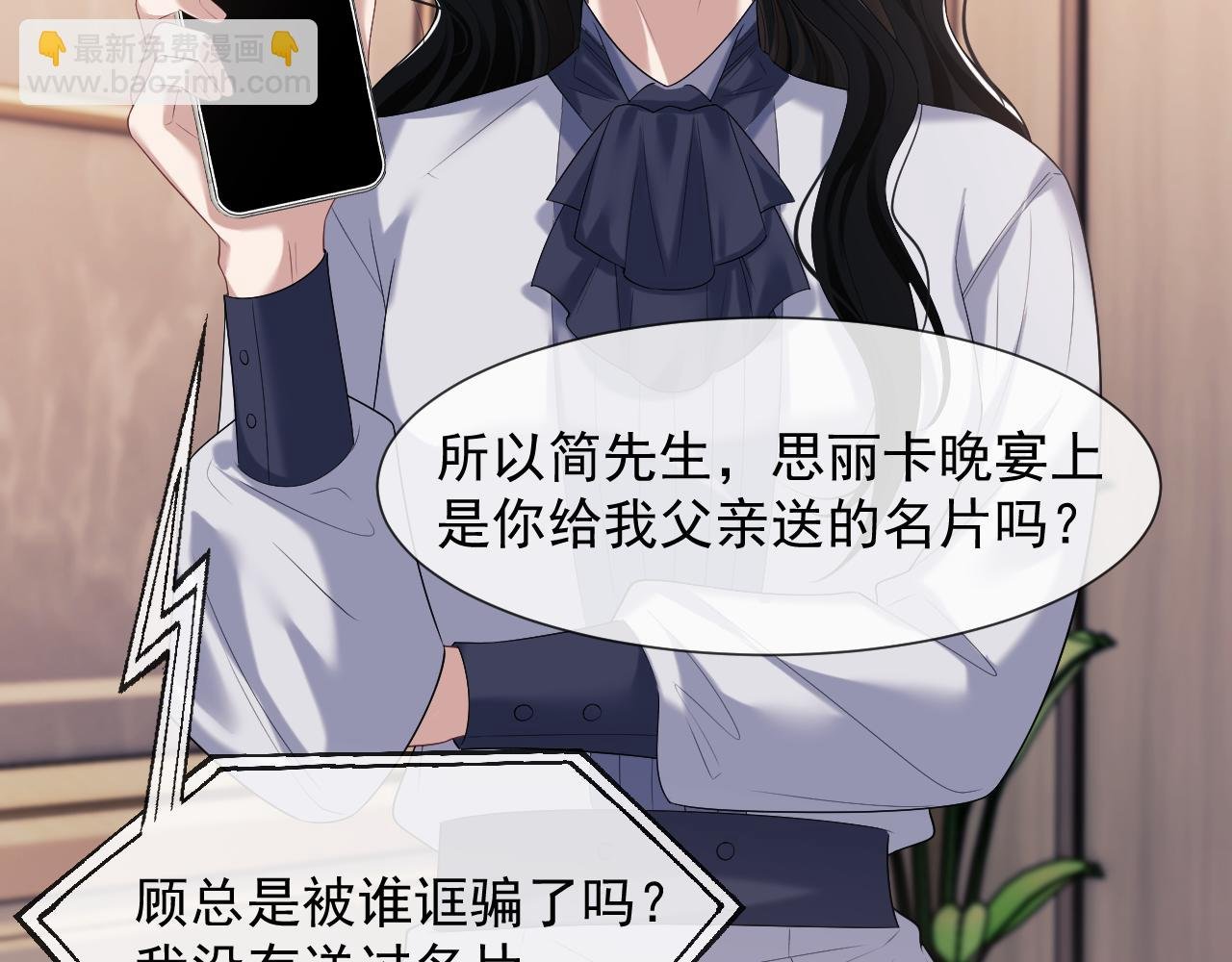 第56话 封家的阴谋？
