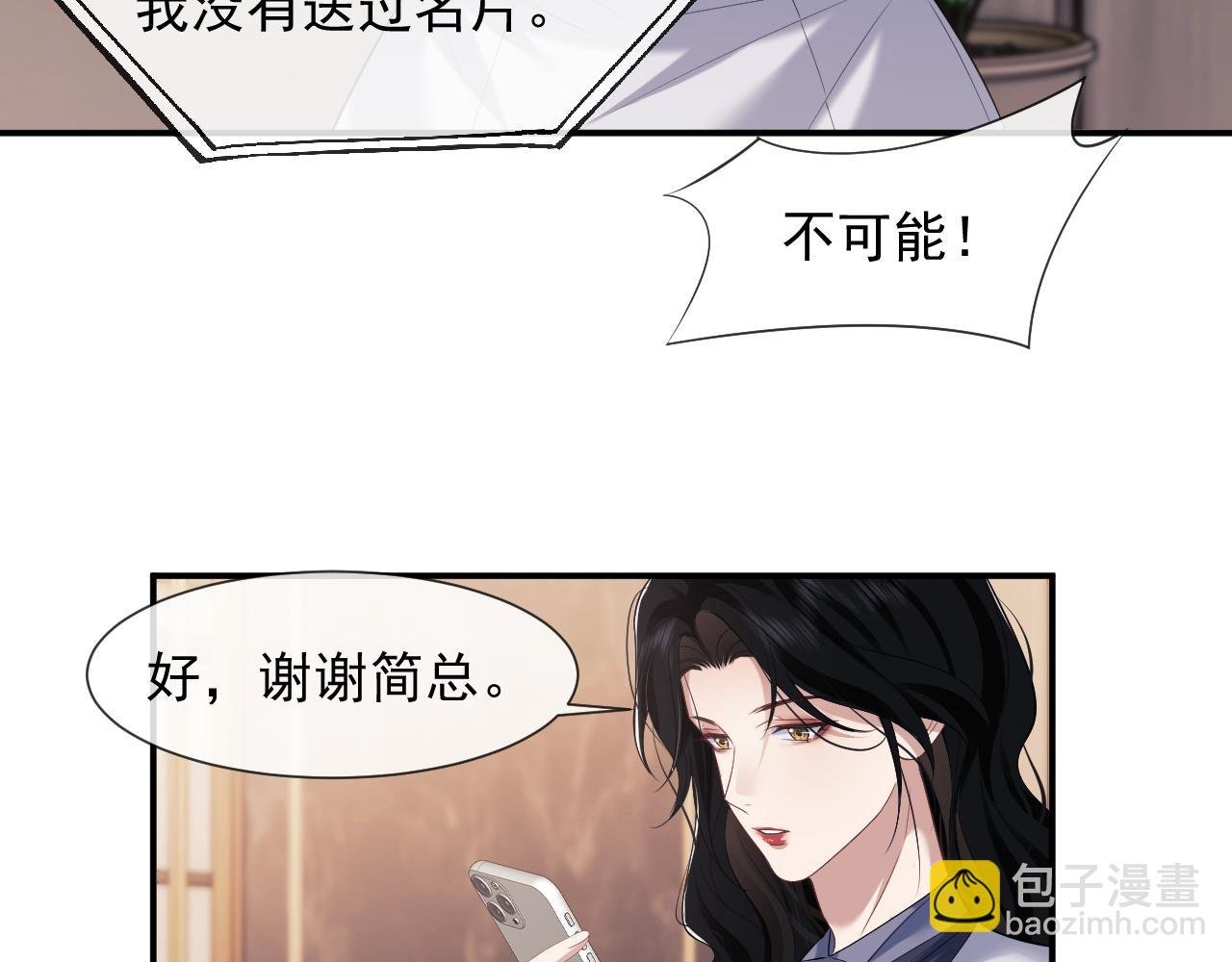 第56话 封家的阴谋？