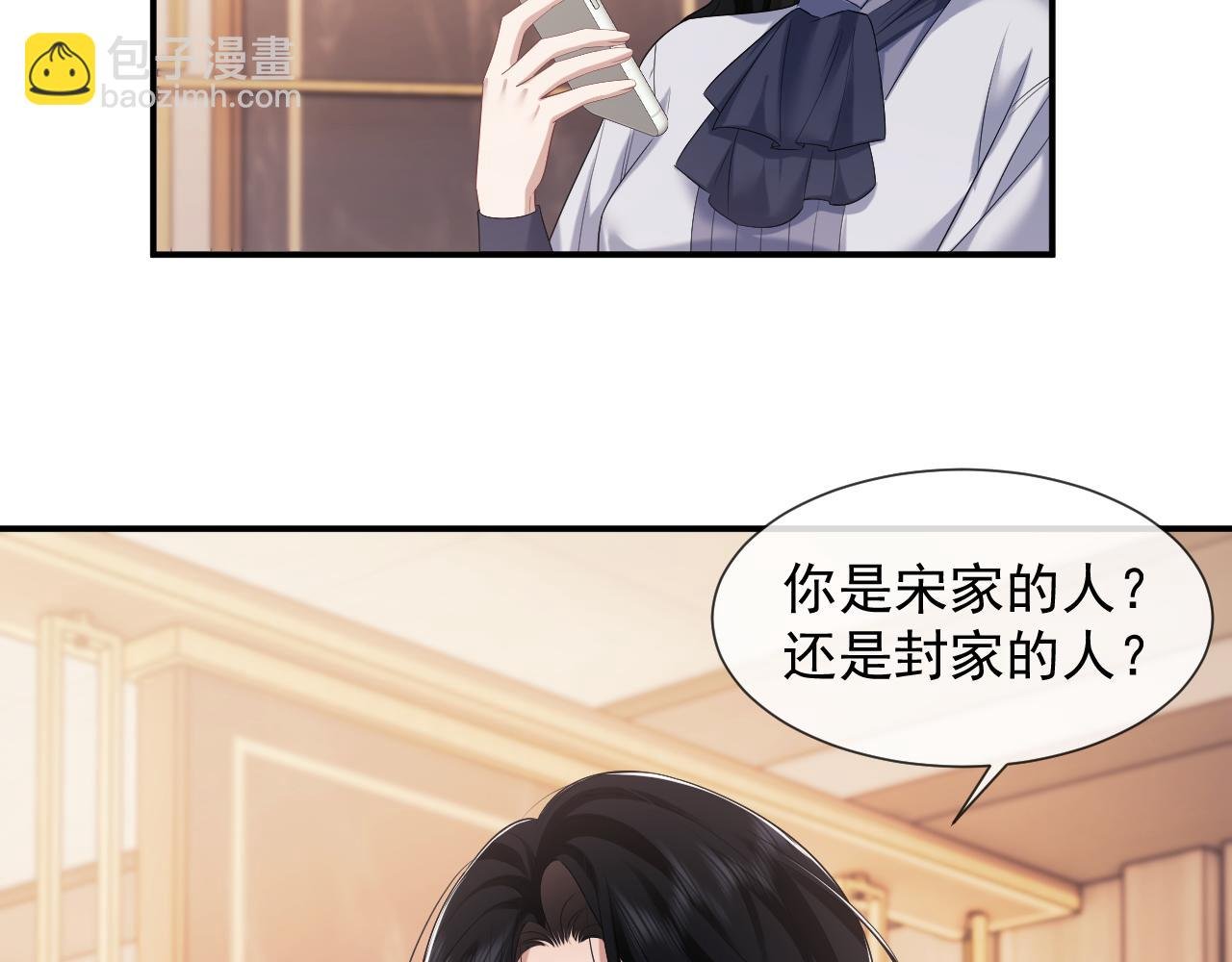 第56话 封家的阴谋？