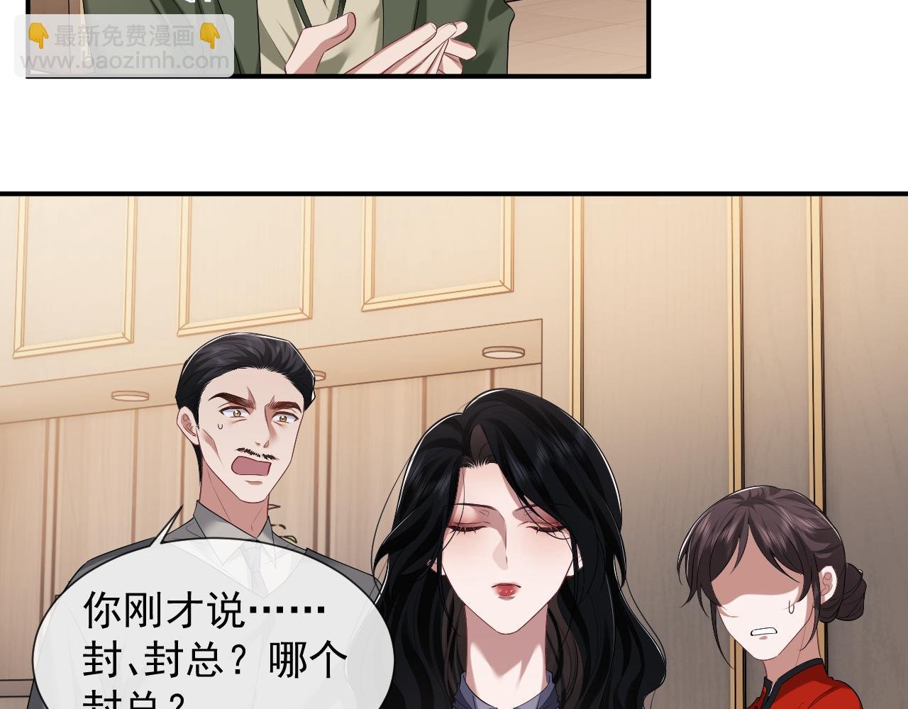 第57话 宴总又绿了