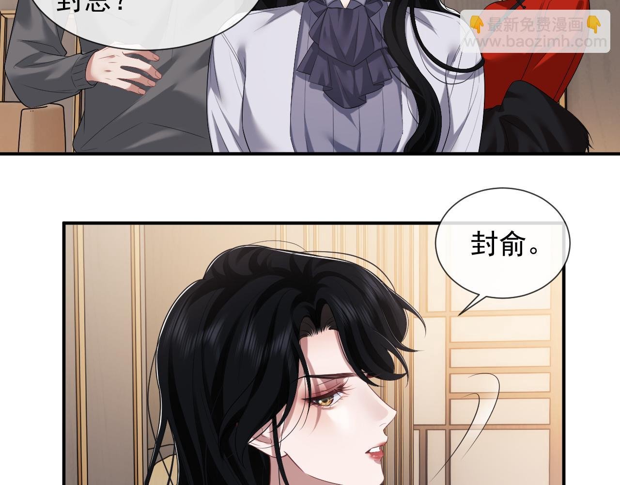第57话 宴总又绿了