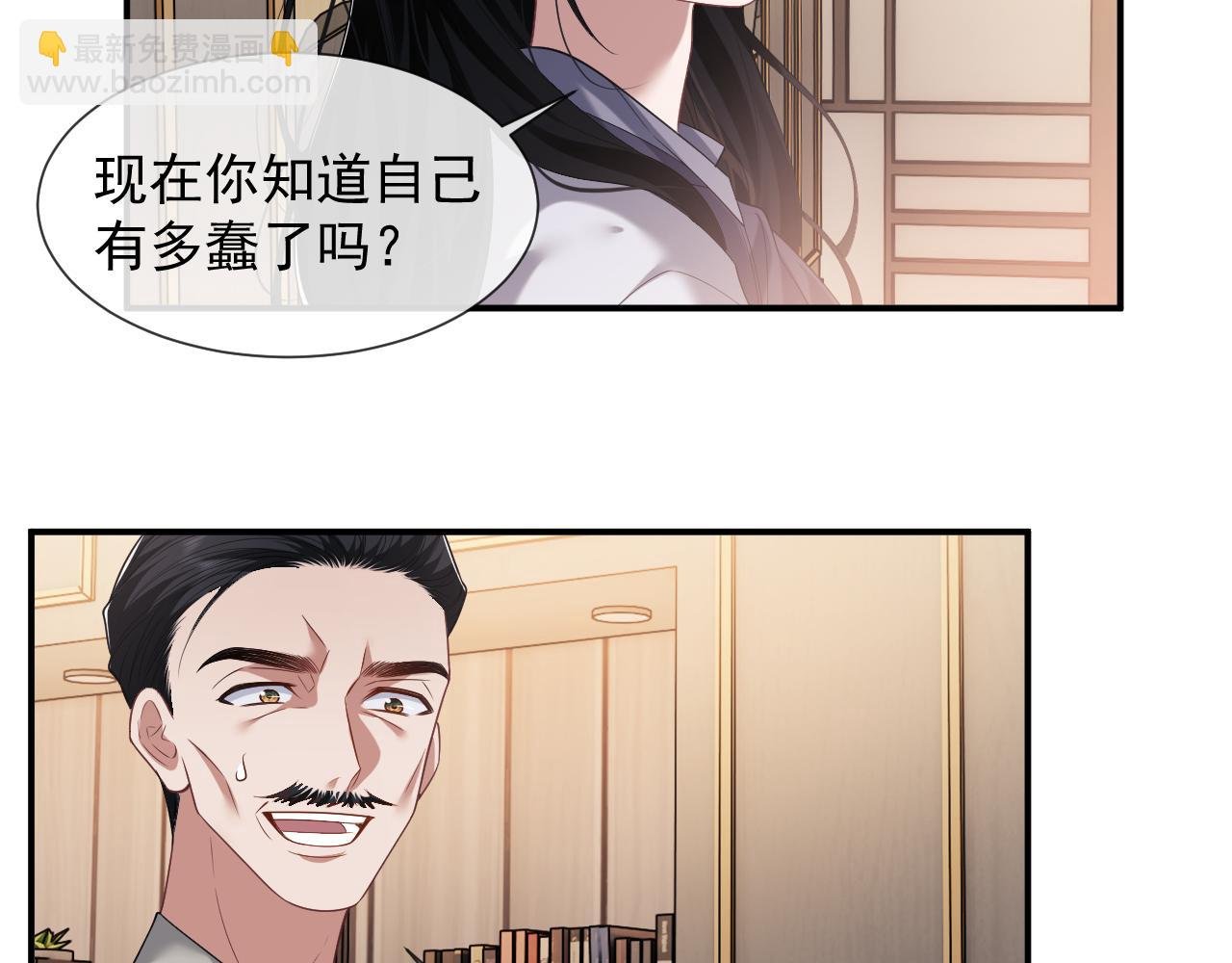 第57话 宴总又绿了