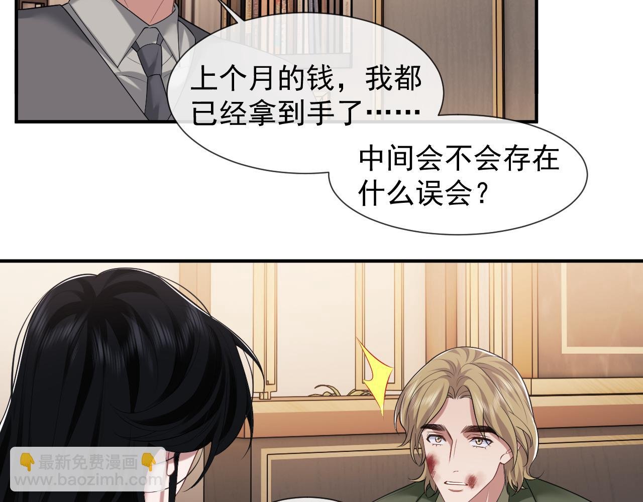 第57话 宴总又绿了
